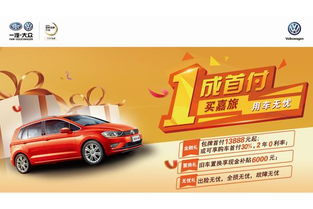 南安盈眾汽車銷售服務(wù) 您身邊的一汽-大眾專業(yè)4s店與汽車信息咨詢顧問