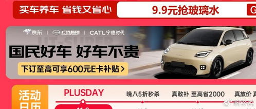 從范圍經(jīng)濟(jì)到規(guī)則重塑 京東如何以信息咨詢服務(wù)撬動(dòng)汽車營銷新格局